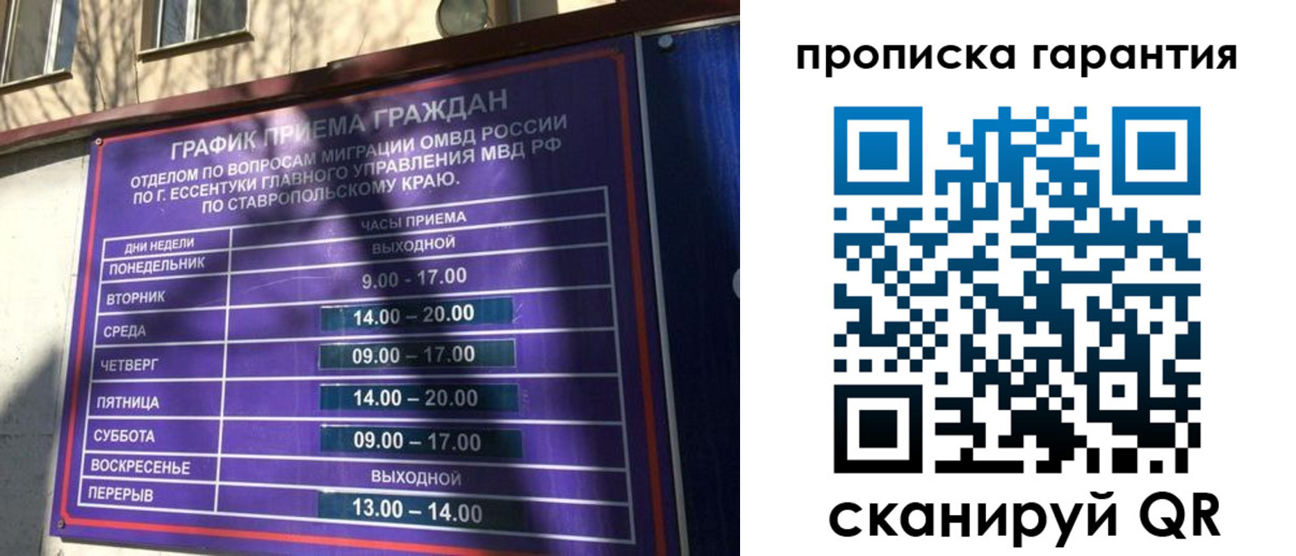 временная регистрация 2025 в Тихорецке