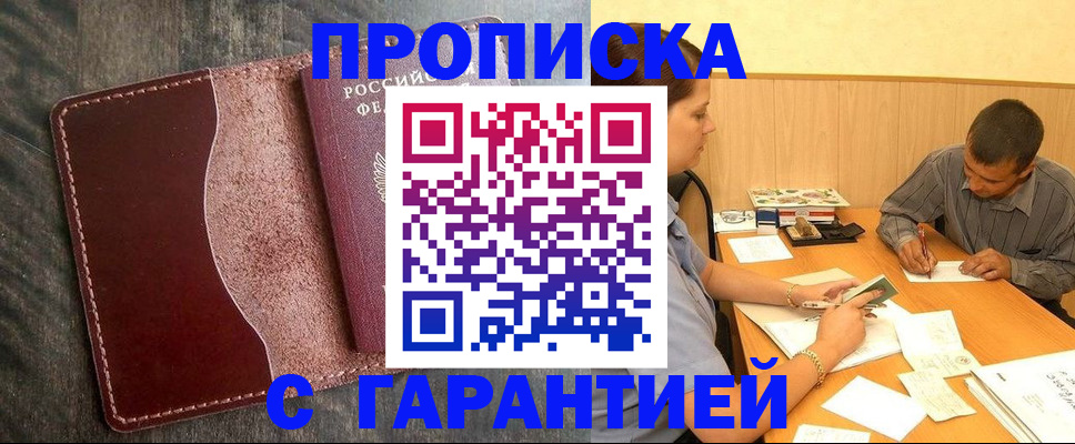 временная регистрация адрес в Тихорецке