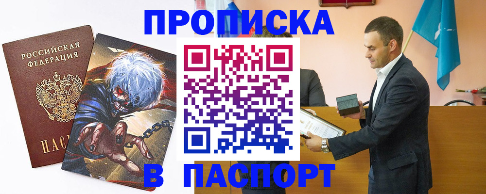 где прописаться в Тихорецке