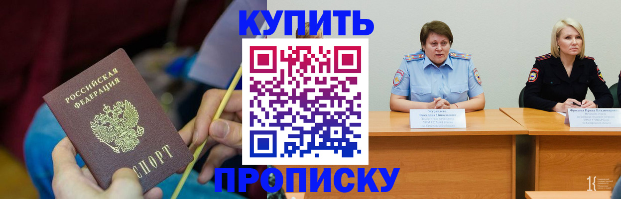 временная регистрация гарантия в Тихорецке