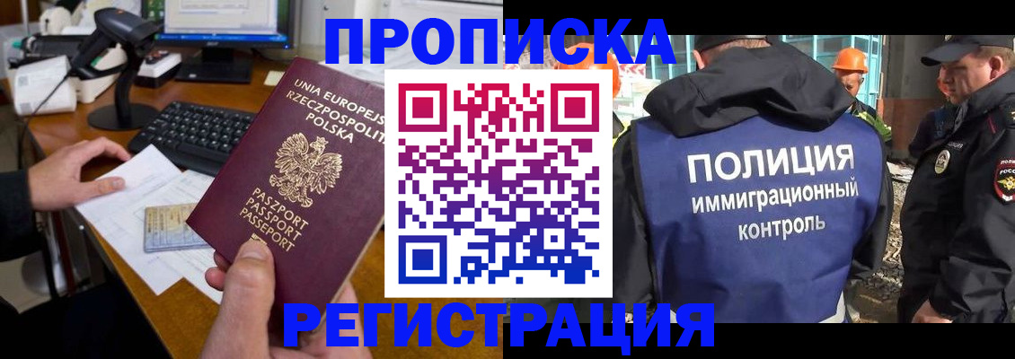 временная регистрация для всех в Тихорецке
