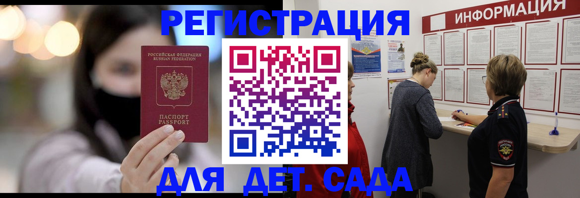 прописка в Тихорецке