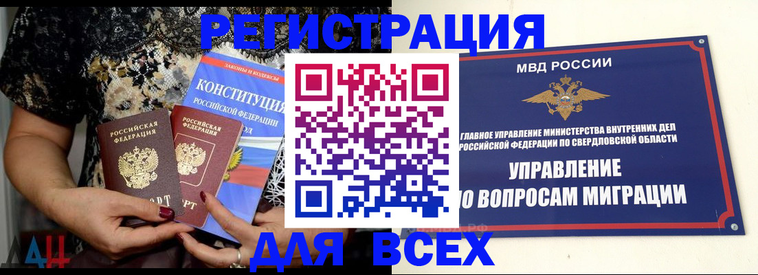 временная регистрация собственник в Тихорецке