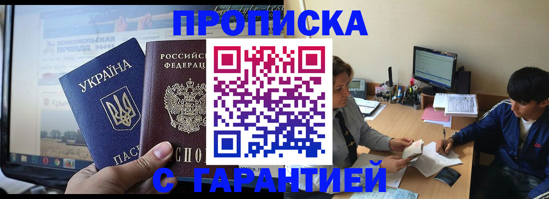 временная регистрация 2025 в Тихорецке