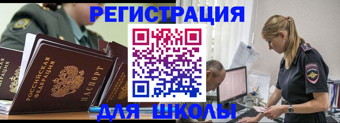 временная регистрация для всех в Тихорецке