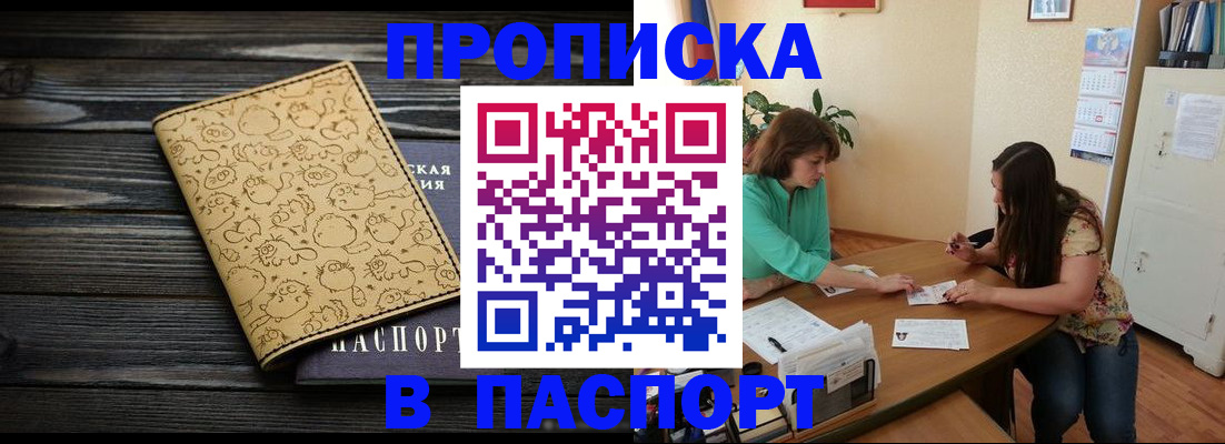 временная регистрация для всех в Тихорецке