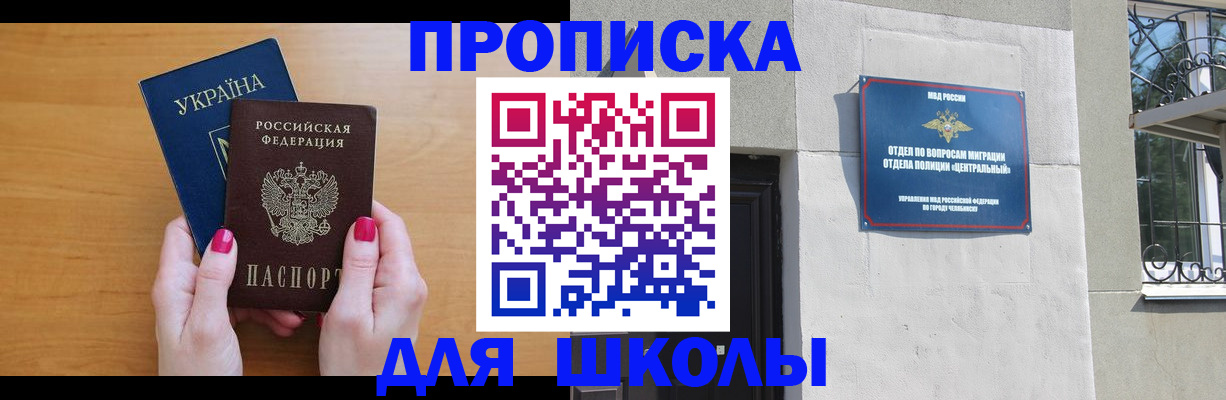 прописка для кредита в Тихорецке